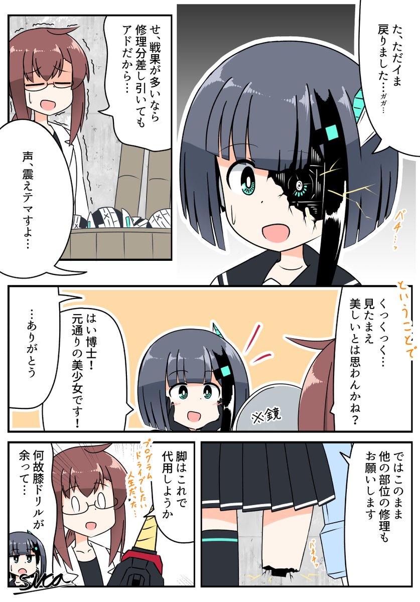 荒廃した世界でメカ少女と暮らす
修理ついでに…
#艦これ 