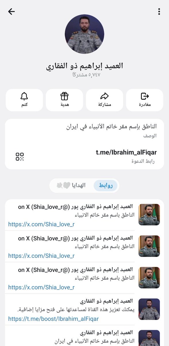 ya_Ali_Z's tweet photo. @sheikhhusseinzd هذا تابع لنفس الحساب موجود عالتلغرام ومن الواضح انه مزيف من الأشياء لبحطها غير تابعة لشخص بشخصية العميد ابراهيم العسكرية ولكن أسلوبه مميز ليشد المتابعين https://t.co/EodoNDvFOX