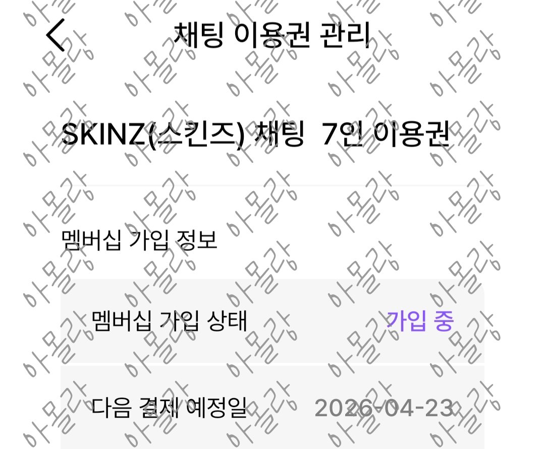 sa_mol1_1langz's tweet image. 스킨즈 위드팬 열린다는 소식 뜨자마자 당장 7인 질러버린 킨디 여기요🍭 근데 진짜 후회 1도 안 해요… 나 진짜 애들이 이렇게 개그맨인지 모를 뻔 했잖아 얘들아 1주년 축하하구 앞으로도 우리랑 위드팬으로 많이 놀아됴…💞
#withfan #위드팬 #SKINZwithfan
#SKINZ #스킨즈