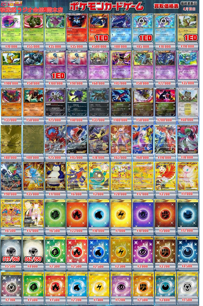 ポケカ 買取情報】 SR ゲンガー&ミミッキュGX(SA) ¥240,000 SR