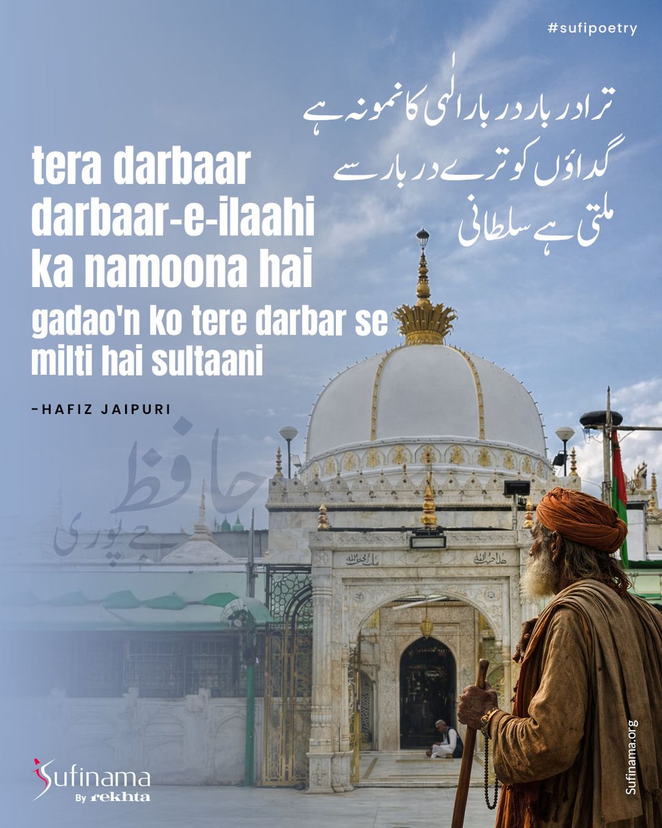 Soofinama's tweet image. Sufi Poetry/ Hafiz Jaipuri

#sufinama | #sufism | #sufi | #sufipoetry | #Hafizjaipuri |