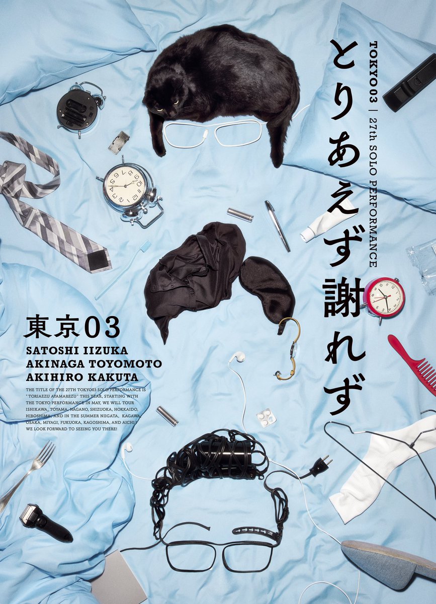 <a href="/iizuka03/">東京03飯塚</a> 今までのデザインも素敵です