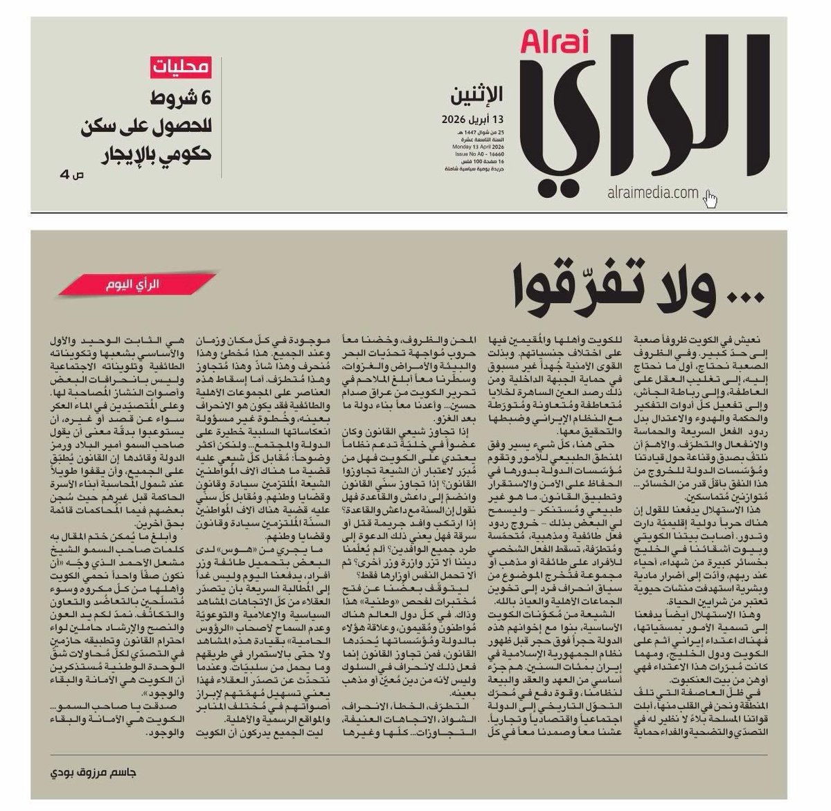 احمد الصراف tweet media