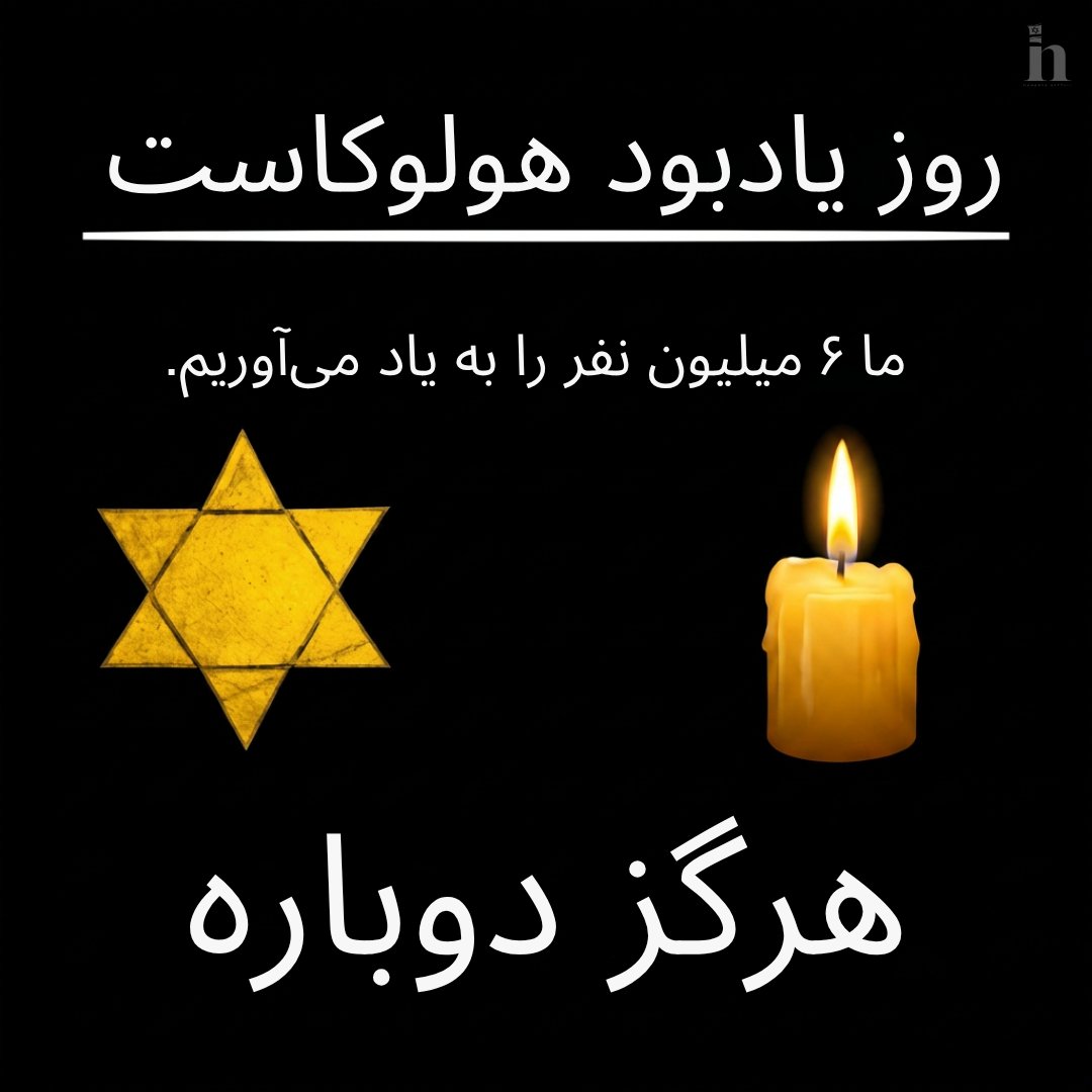 حنانیا نفتالی tweet media