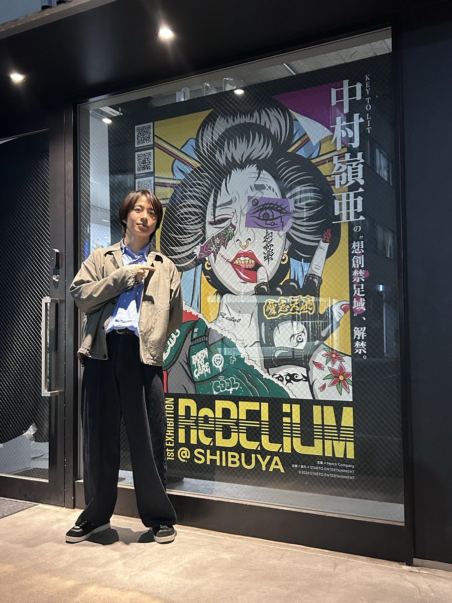 中村嶺亜 『ReBELiUM』に行ってきました。 絵が上手いな〜と前から思っ