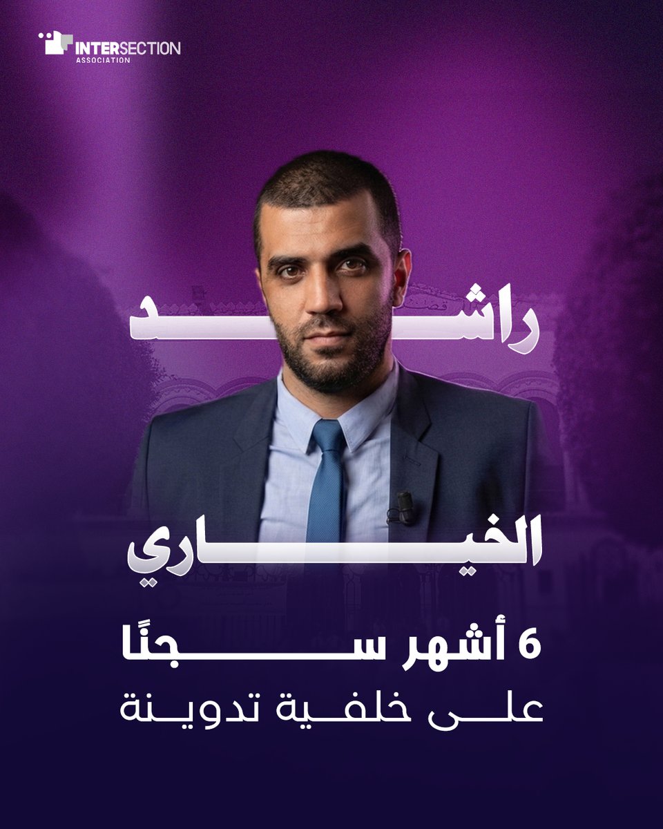 Intersection association for rights and freedoms tweet media