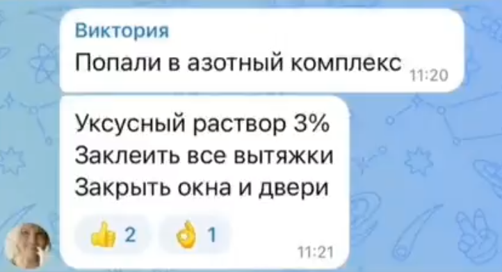 CrimeaUA1's tweet photo. Дрони атакували завод “Череповець-Азот” у Вологодській обл. Завод забезпечує 6% виробництва аміаку в росії. Рашист верещить: “Еб*л я эту работу! Я по тапкам, нах*й, отсюда, бл*ть! Двоих не сбили, нах*й! Попали, бл*ть, в Амиак! Еб*ть, сколько их тут летает, еб*ный в рот, бл*ть!” https://t.co/VdiHL7ZARQ