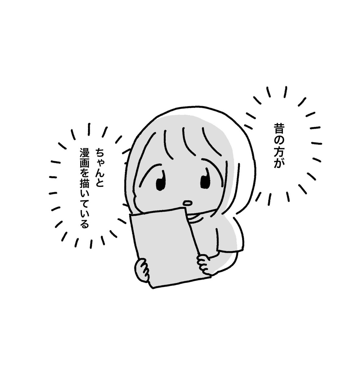 中学生の頃 描いた漫画を発見 