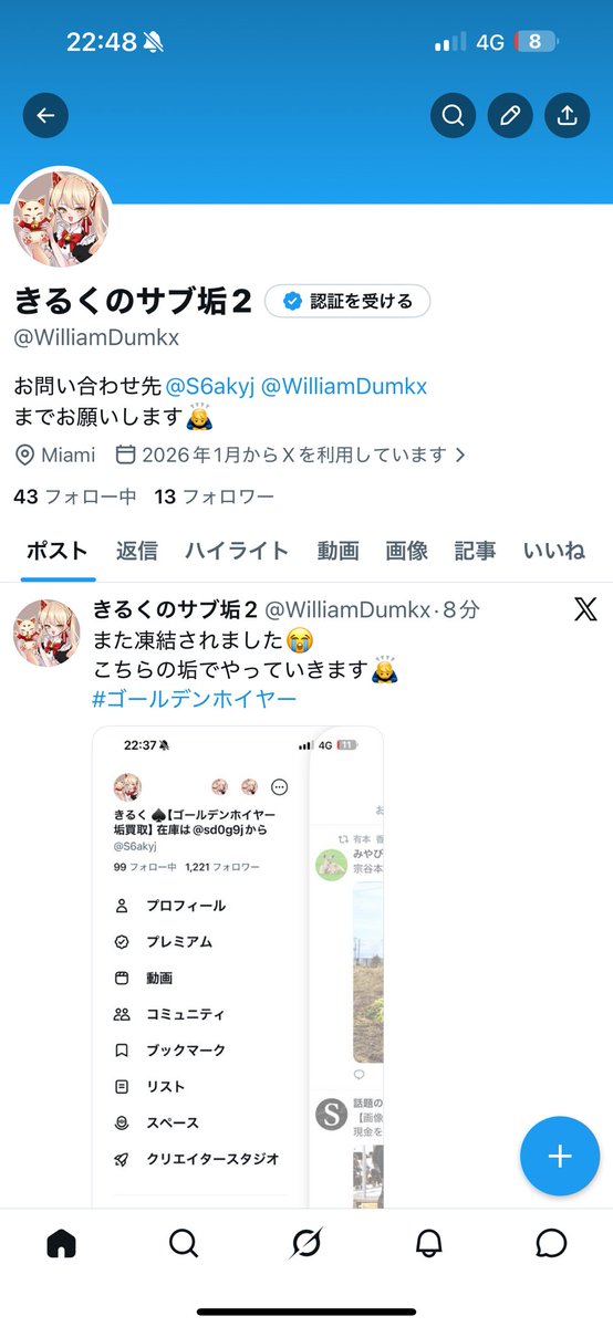 きるく ♠️【ゴールデンホイヤー垢買取】在庫は@sd0g9jから tweet media