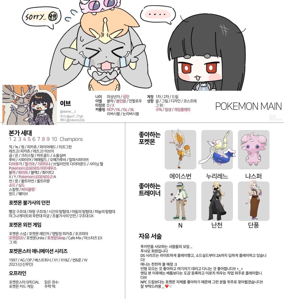 이브 tweet media