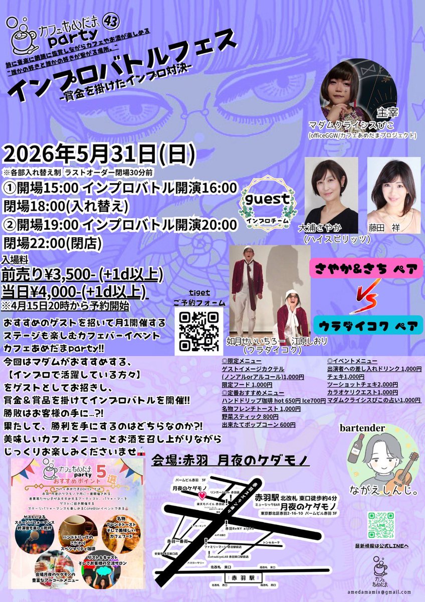 sachiffing's tweet photo. 面白そうなイベントに出させてもらいます。
さやかと、夢のタッグ！！ https://t.co/gWaUT64otn