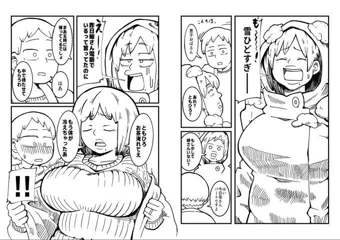 新作漫画で叔母さんと甥の94ページ漫画を描いているんですが、制作で時間かけすぎて春になってしまった。冬のお話なのに。