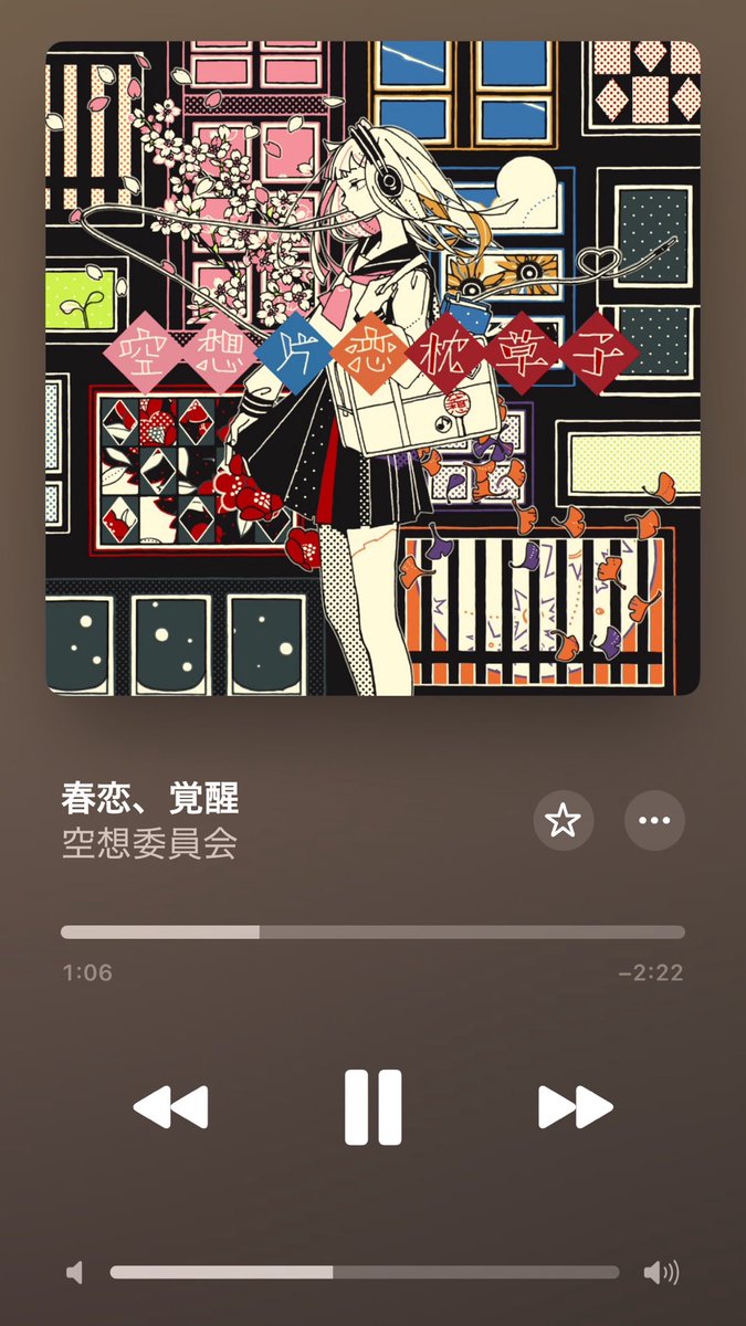 2OF4AFhZiu32623's tweet photo. 何回聴いてもこの曲好き https://t.co/8Rbha8aVKo