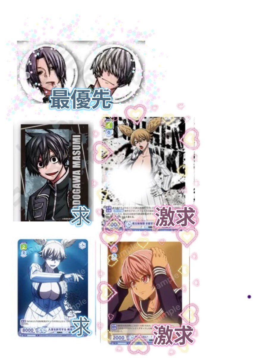 きら［交換用、買い取り等］ tweet media