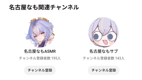 名古屋なも🩵🌙4/25ぶいかふぇねくすと tweet media