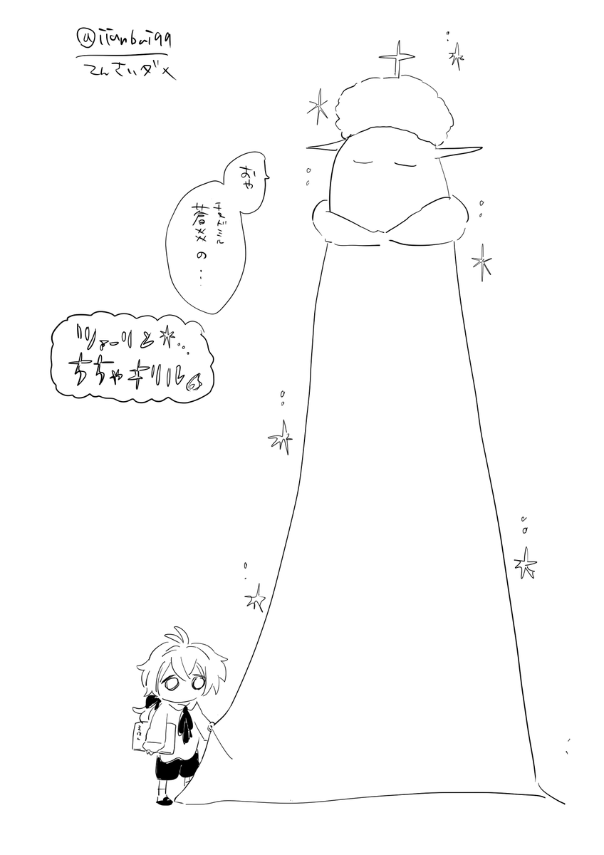 ※世はまさに大捏造時代

ツァリとちちゃキリ 