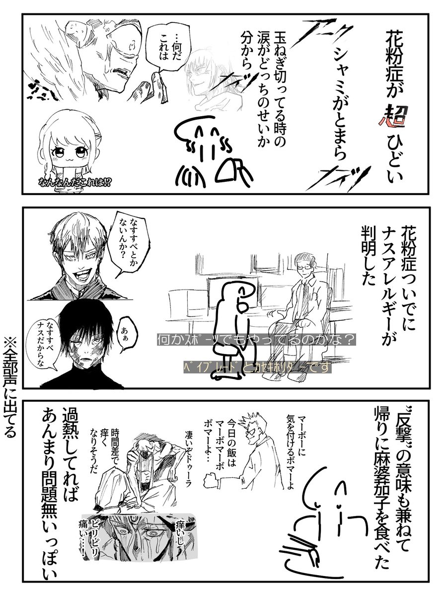 甘酒屋 tweet media