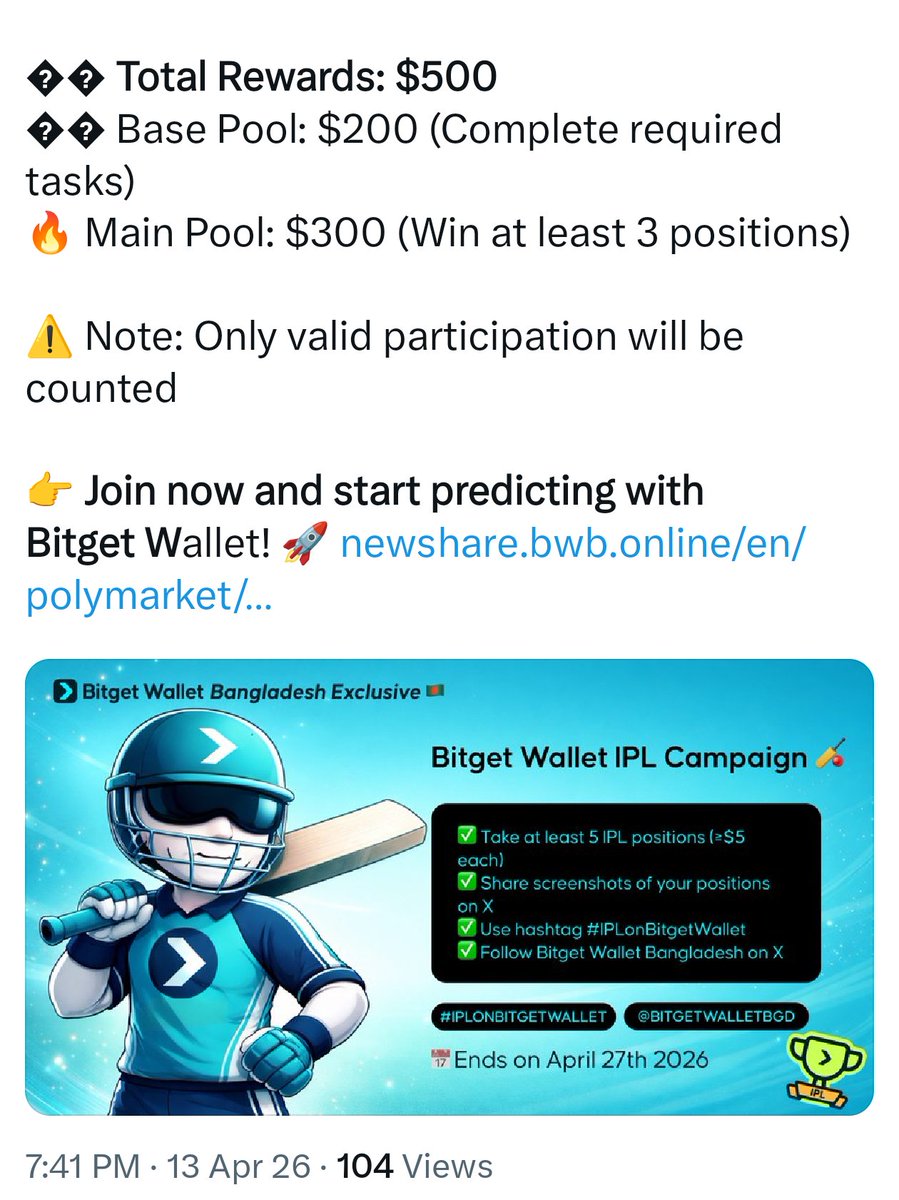 🩵 Bitget Wallet IPL Campaign 🇧🇩

🗓 Campaign Duration: April 13 – April 27

🏏 How to Participate:
✅ Take at least 5 IPL positions on Prediction Markets (≥$5 each)
✅ Share a screenshot of your positions on X (Twitter)
✅ Use hashtag #IPLonBitgetWallet
✅ Follow Bitget Wallet