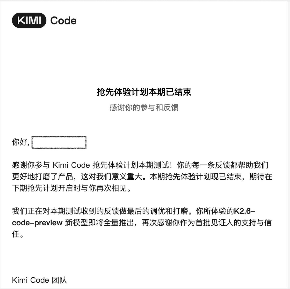 donyinme's tweet photo. Kimi K2.6-code-preview要来了🧐 https://t.co/9fp91m4h2s