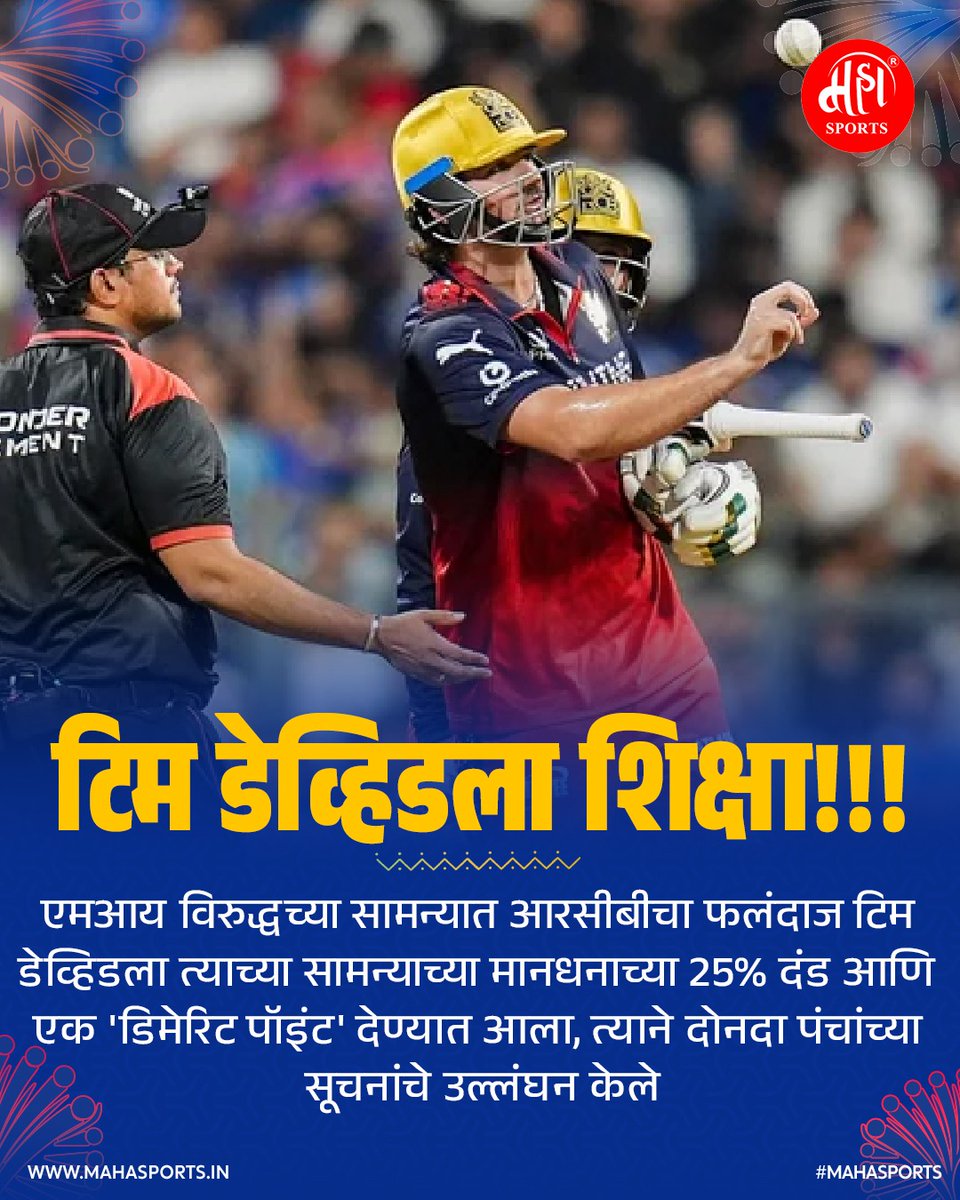 Maha Sports tweet media