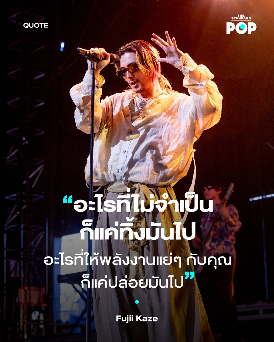 THE STANDARD POP tweet media