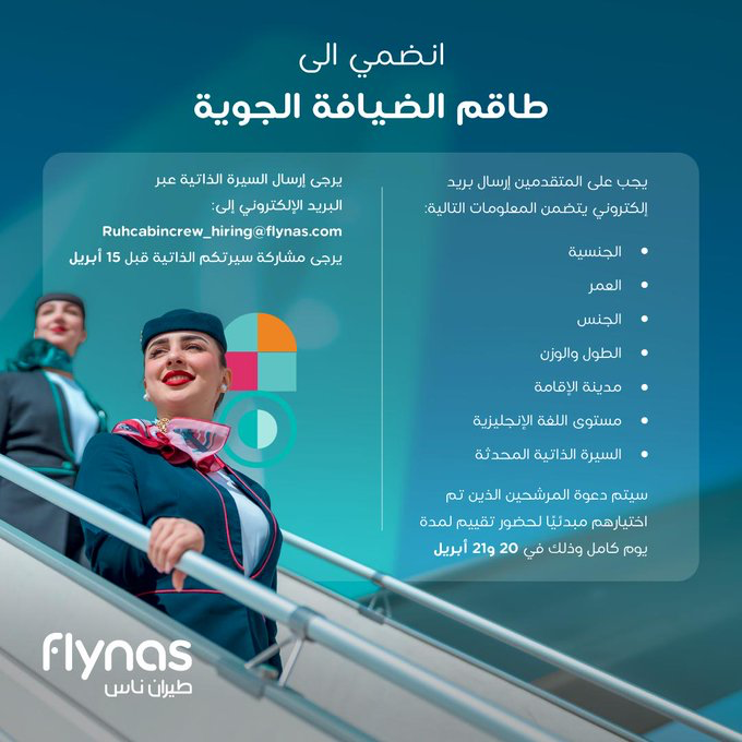 flynas طيران ناس tweet media