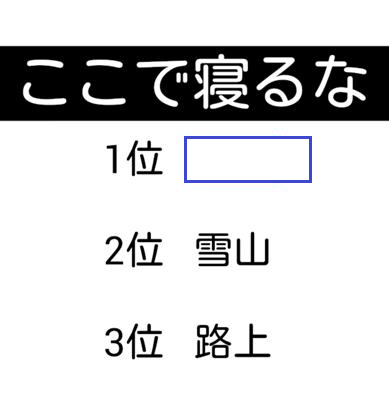 大喜利王 tweet media