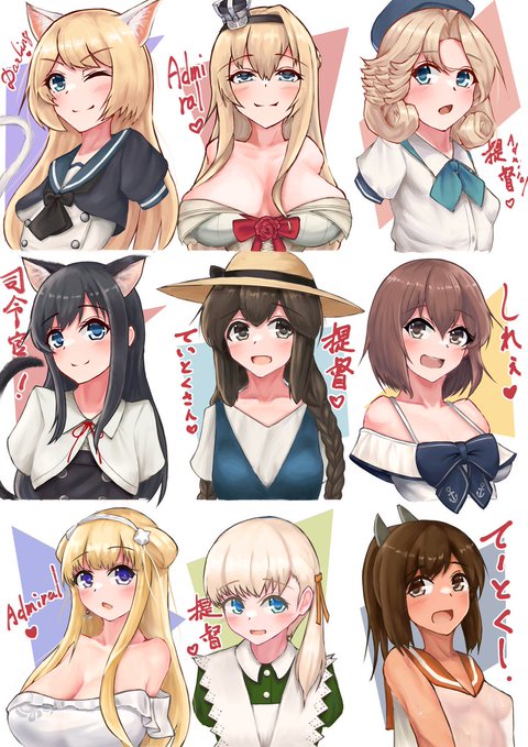 #私を構成する9人の艦娘
一か月くらい遅れましたが提出します。構成するというよりかは単に好きな子9人という感じですが… 