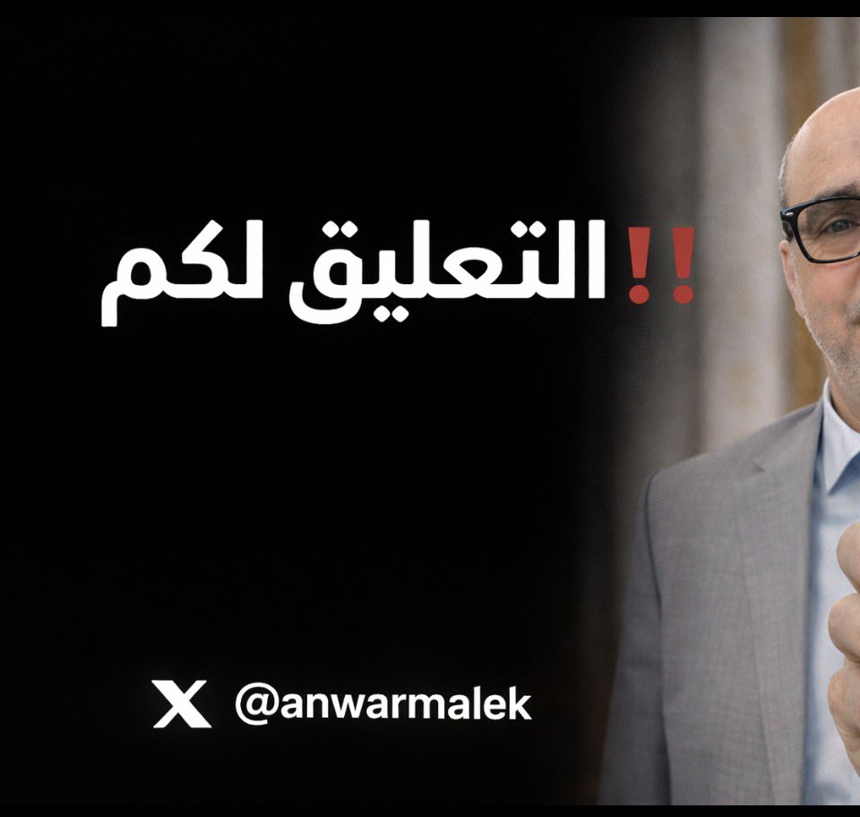 أنور مالك tweet media