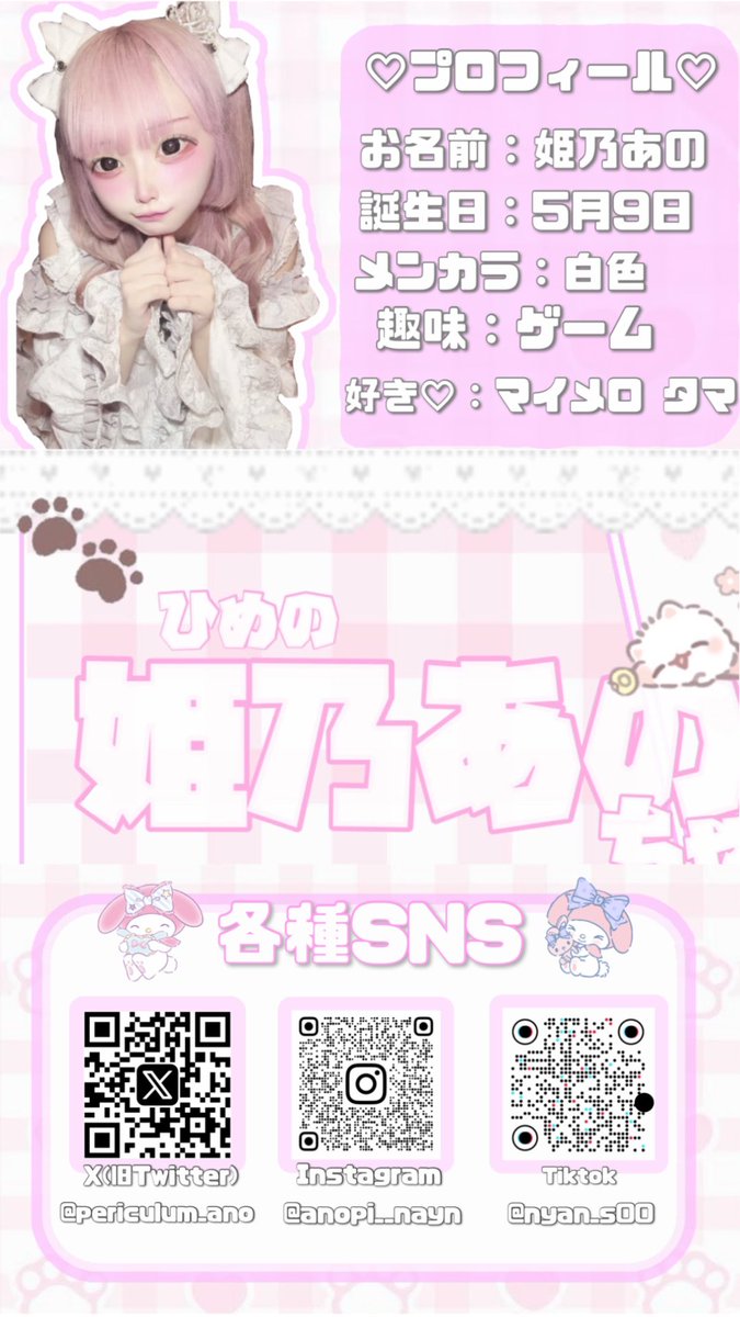 はちゃん♥ᙆƶ tweet media