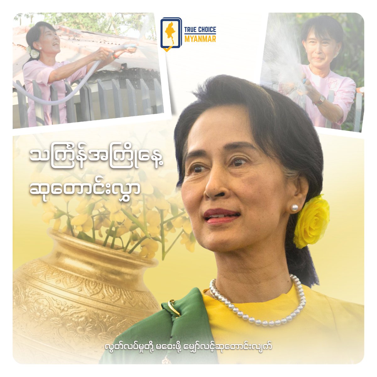 True Choice Myanmar tweet media