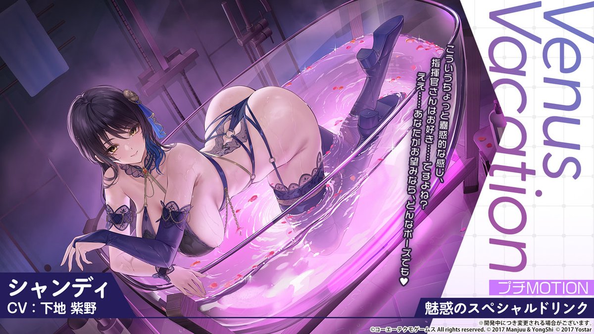 DemiFiendRSA's tweet photo. Azur Lane x Dead or Alive Xtreme Venus Vacation 3rd collaboration character artwork of Shandy in her default and dynamic skin. #AzurLane #DOAXVV https://t.co/AbRgu1LAIP