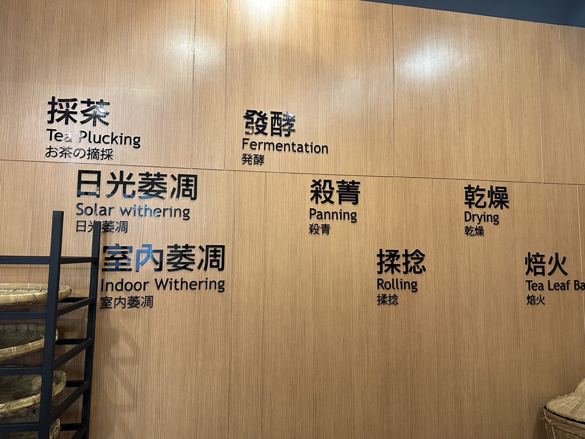 vito770708's tweet photo. 今天來了一趟南投一日小旅行，走訪茶二指故事館、松柏嶺遊客中心（茶文化主題館）以及南投豬事文化園區。一路上欣賞不同的文化特色，也更了解在地產業與故事。茶二指故事館充滿茶文化氛圍，松柏嶺遊客中心也讓人更認識南投茶葉。整趟行程輕鬆又充實，邊走邊拍照，留下不少美好回憶。 https://t.co/ULKVrktpUP