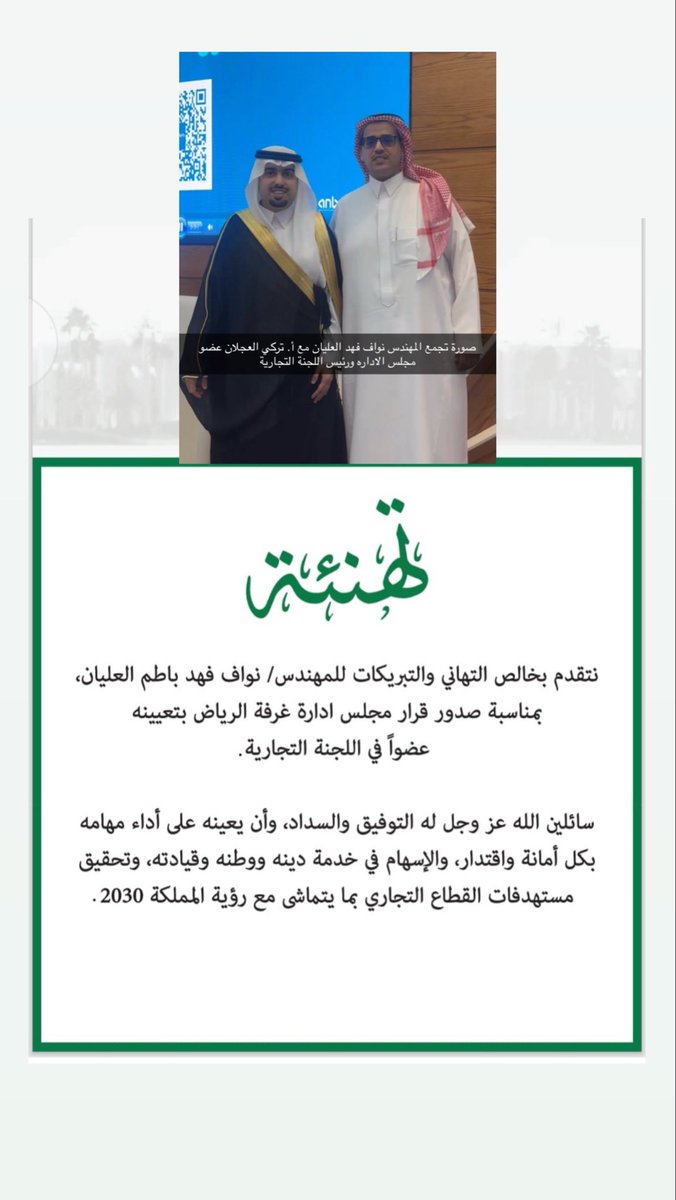 Abdulkarim Alalyan tweet media