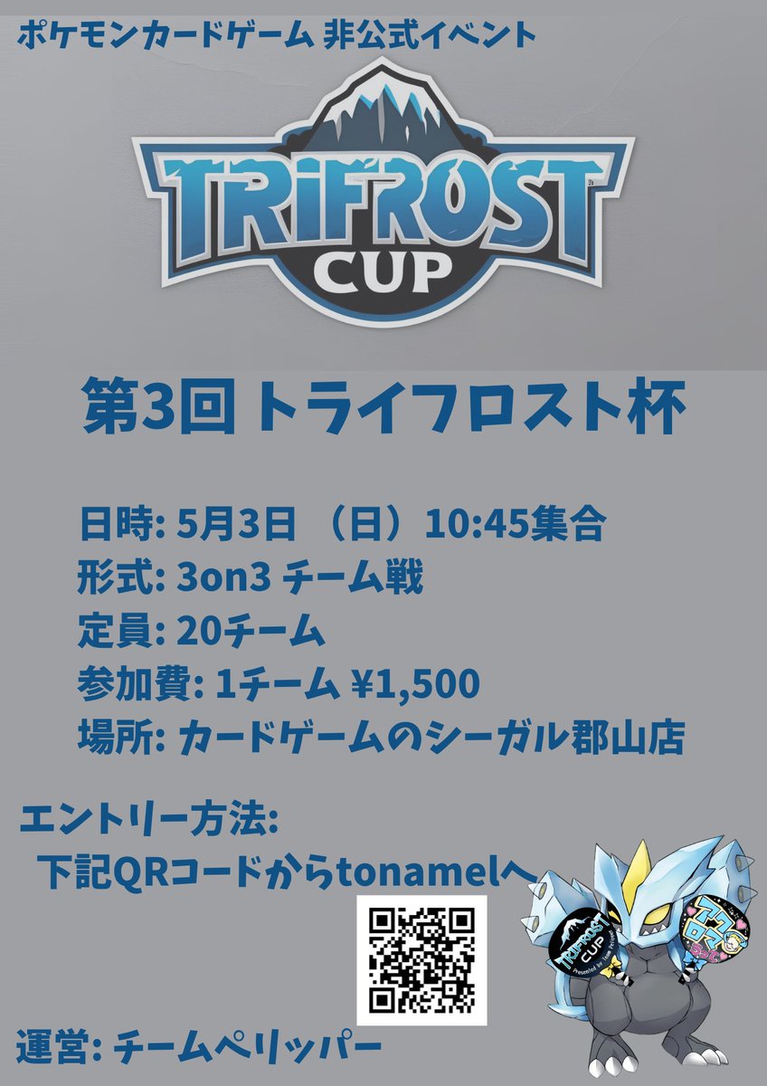 チームペリッパー tweet media