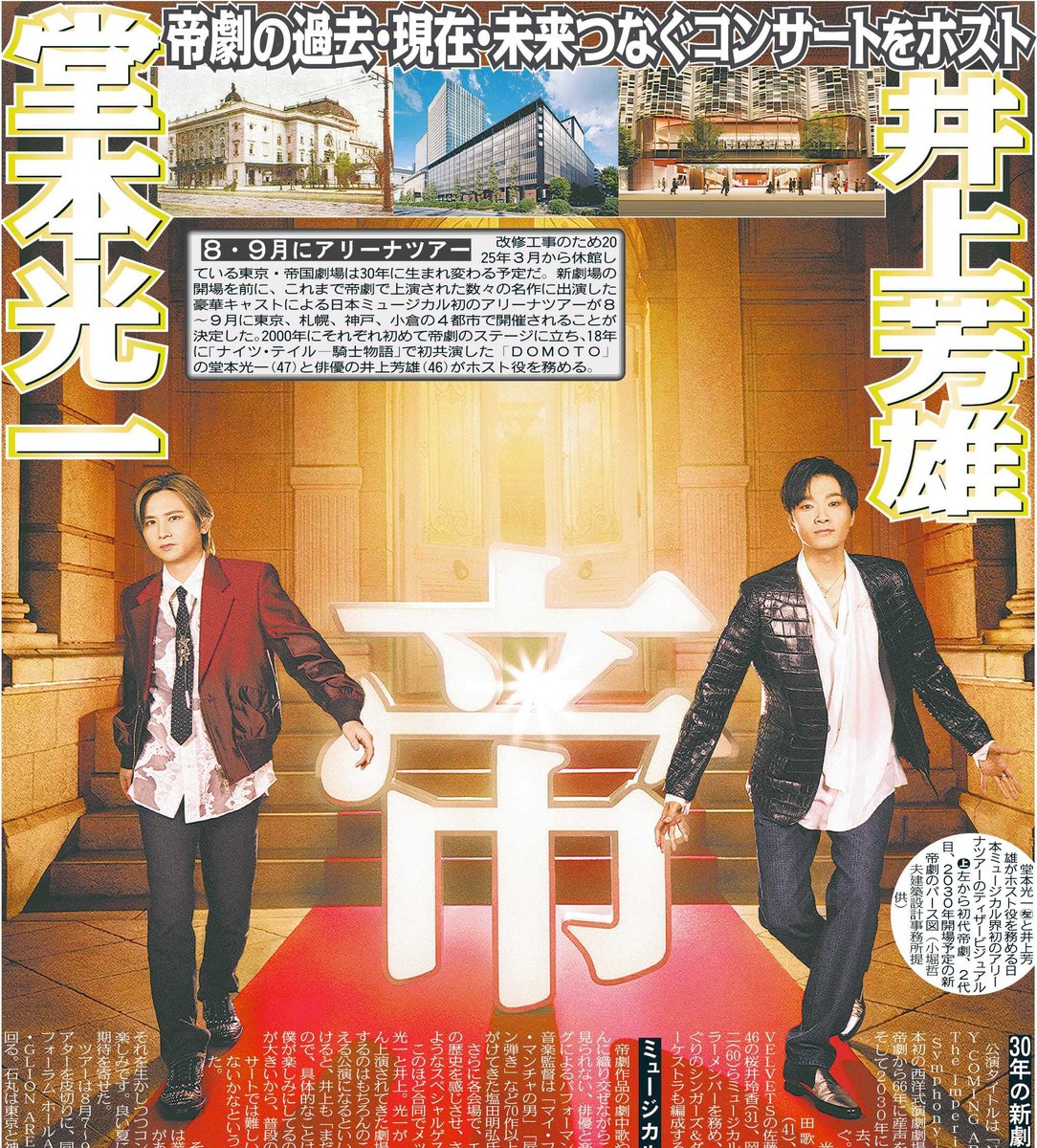 東京中日スポーツ tweet media