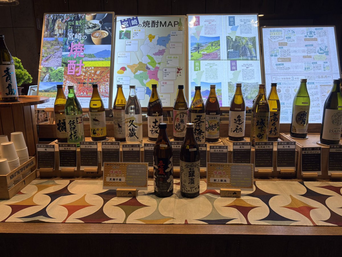 最後は戸隠のうどん。
ホテルに戻ったら宮崎の焼酎たくさん。

#宮崎市　#うどん戸隠
