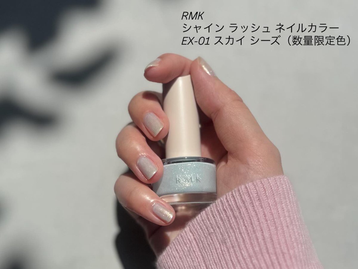 chomokazunoko's tweet image. RMKの夏色ブルーパールコスメがかわいすぎる🩵

ペールミントカラーのネイルに、シアーなブルーパールアイシャドウ！

どちらもシアーな発色で、使いやすい🙂‍↕️
ネイルは2度塗り💅

数量限定色🥹

#rmk #コスメ購入品