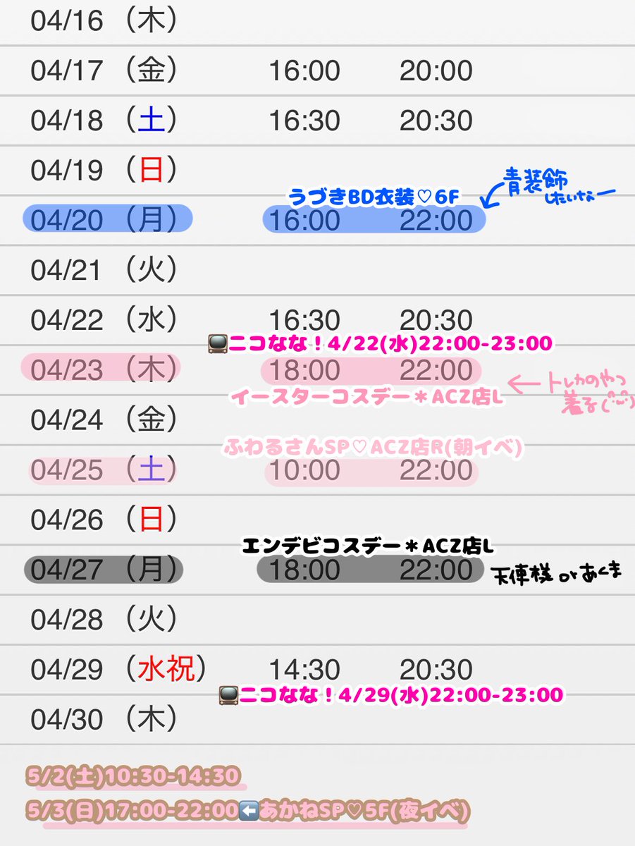 ななせ tweet media