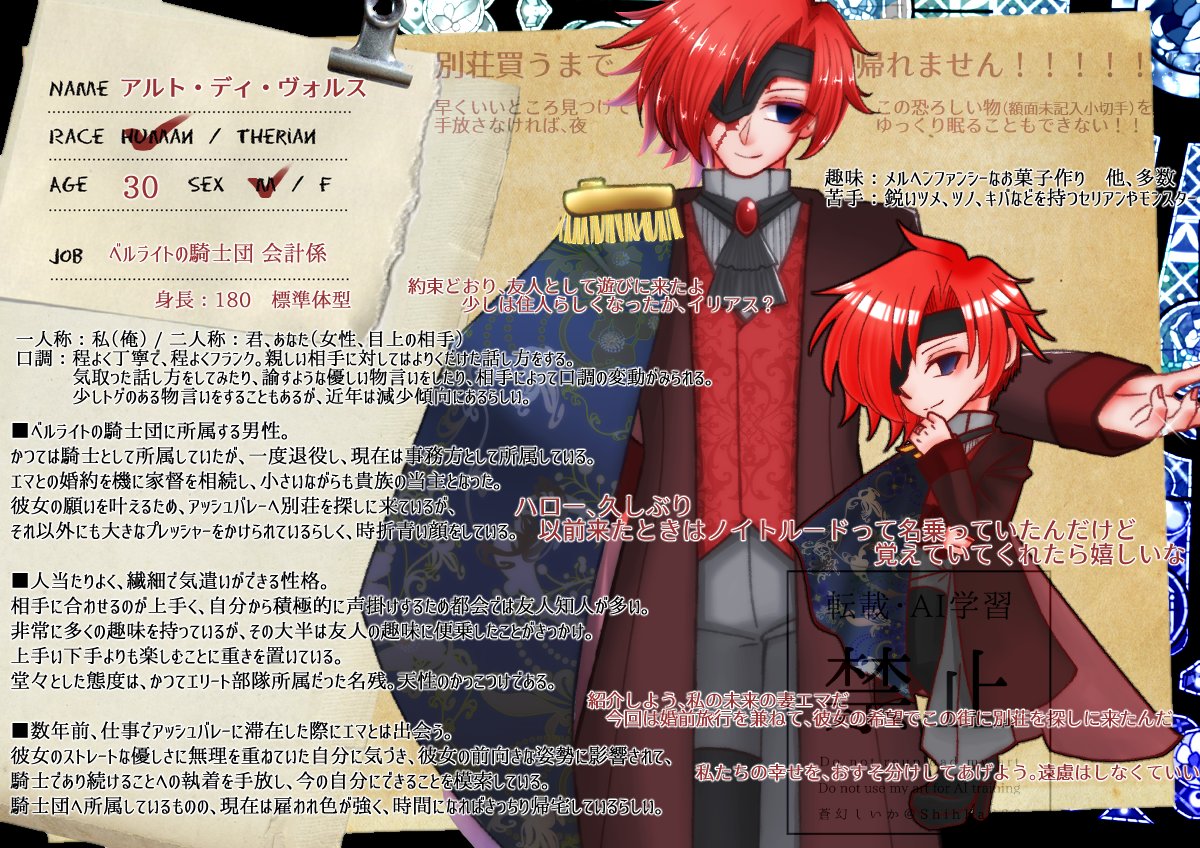 ShihKa666's tweet photo. HELLO,SOMEONE,HELP ME (@HSHM_TL )
ハロー。ノイトルード改め、アルトのCSを更新しました。1年ぐらいの短期滞在になりますが、タイミングが合いましたら遊んでやってください。よろしくお願いいたします。
#HSHM_CS #HSHM_ヒト https://t.co/bqCDRQxEjS