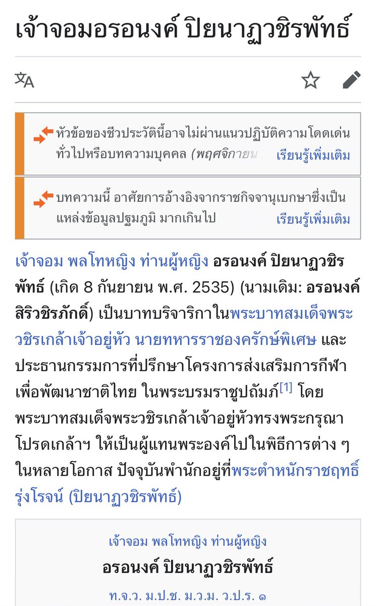 วโรภาสเยาวมาลย์ ทิพยธารรัตนกุมารี tweet media
