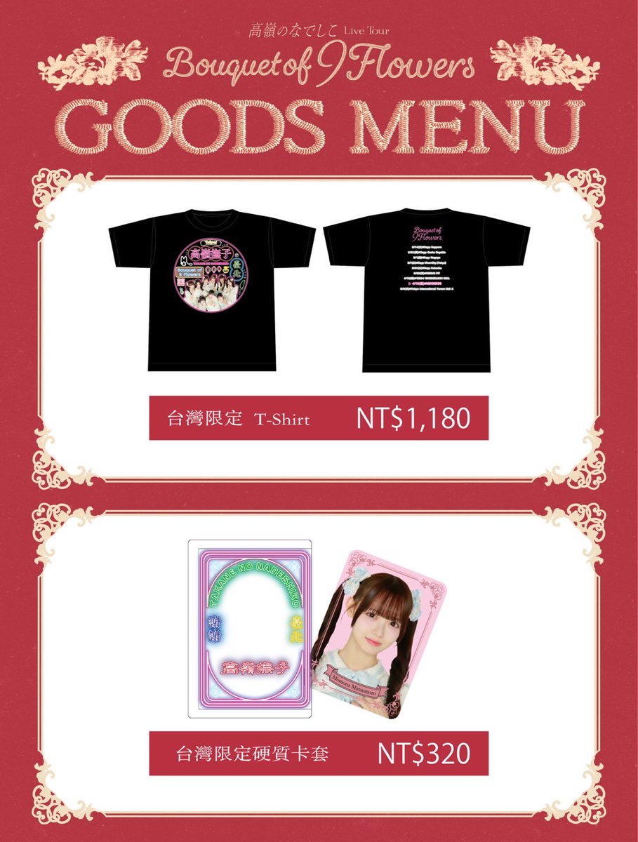 □━━━━━━━━━━□ 𝐆𝐎𝐎𝐃𝐒 𝐌𝐄𝐍𝐔公開