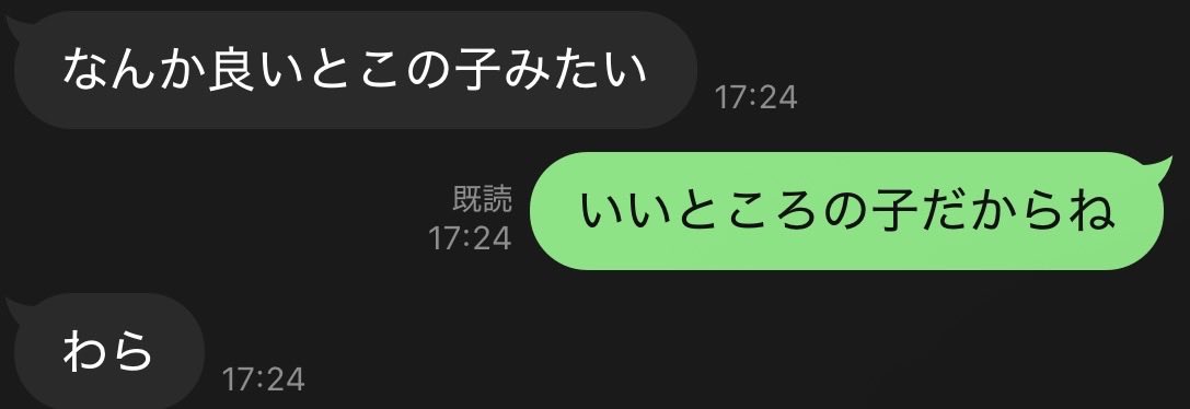 矯正始めた事を母親に写真付きで報告したら、「良いとこの子みたい」って返信きたから「良いとこの子だかね」って返した。メロい息子ですわ ガハハw