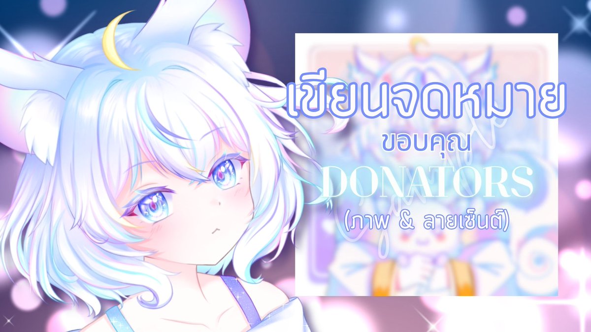 มาเขียนจดหมาย (พร้อมภาพ+ลายเซ็น) เป็นของขวัญวันสงกรานต์ค่า 🎉💦
