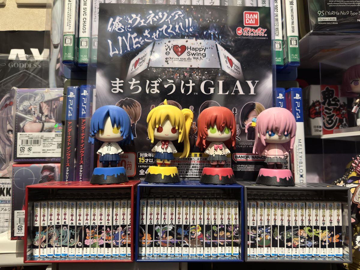 #glay #ドラゴンボール #ぼっち・ざ・ろっく!