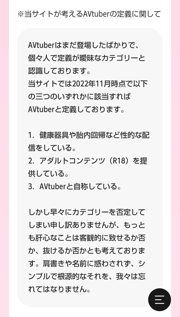 LcV_MH's tweet photo. ③の時点でAVtuberという括りが形骸化しちゃってるのよ。実際、性的配信もアダルトコンテンツも碌に活動していないVtuberが前回優勝しちゃってる訳だし
運営はユーザー登録者増えてニッコリ🤗、そんな掌の上で醜い👍いいね乞食をする自称AVtuberのお歴々…

今日もVtuber���隈は平和ですな https://t.co/a9jWpY0L8d