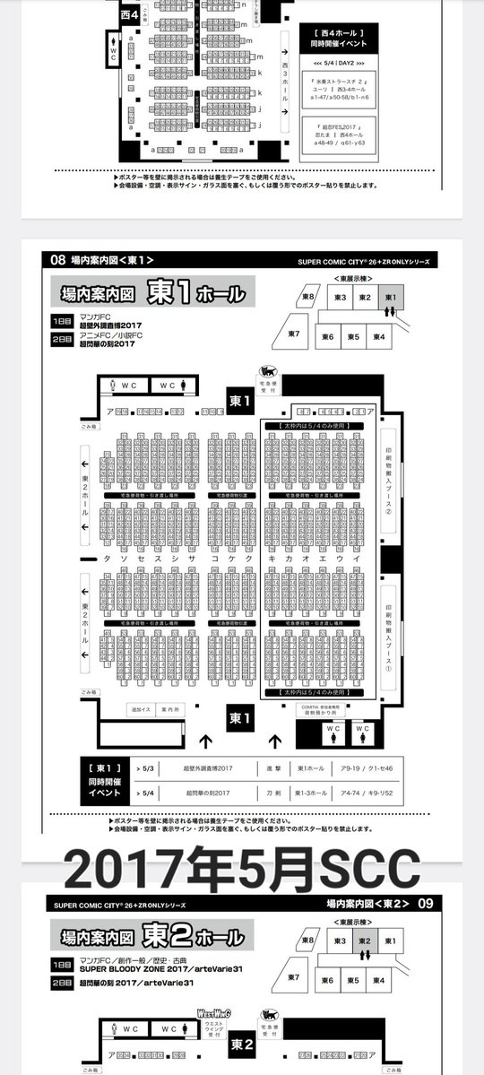 アメヤモチコ 5/6西1ケ13b【欠席】 tweet media