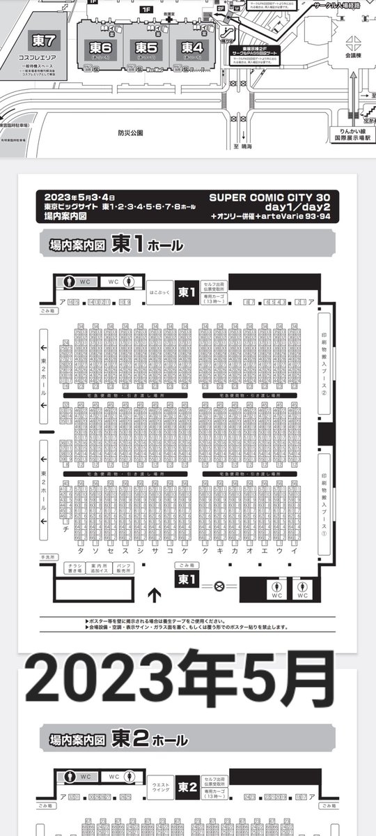アメヤモチコ 5/6西1ケ13b【欠席】 tweet media