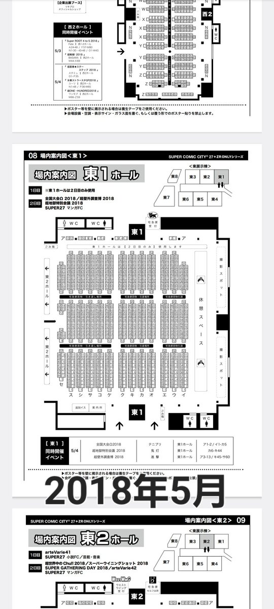 アメヤモチコ 5/6西1ケ13b【欠席】 tweet media