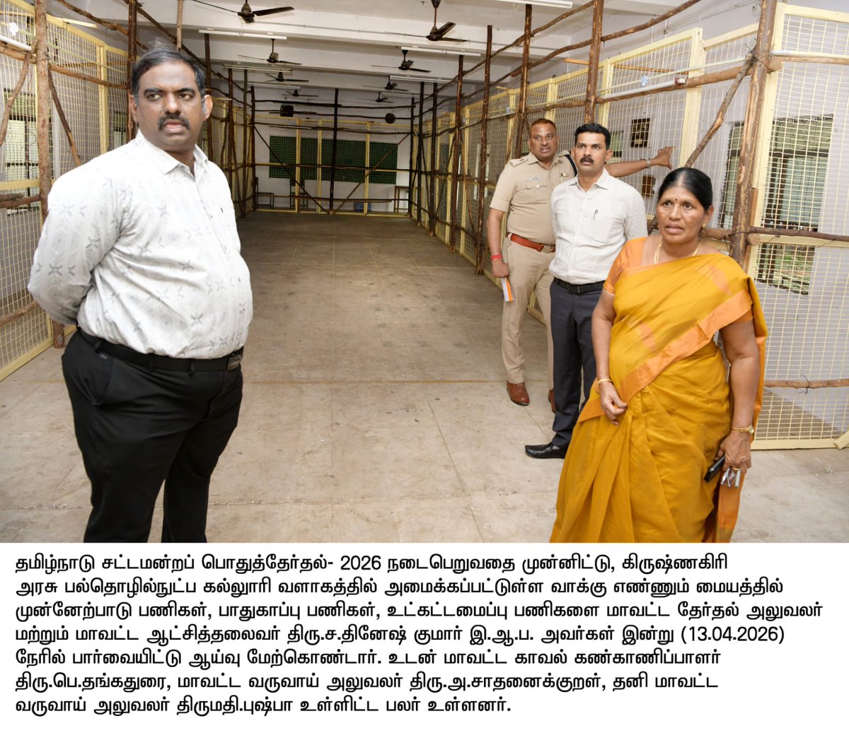 KgiElection's tweet photo. @ECISVEEP
@TNelectionsCEO 
District Collector inspected the vote counting centre arrangements, including security and infrastructure, at Krishnagiri Government Polytechnic College on 13.04.2026.
The inspection was conducted in view of the Tamil Nadu Assembly Election 2026. https://t.co/dHZD5XKejp